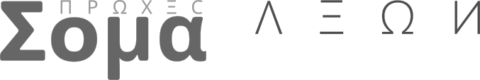 soma-AXON logo