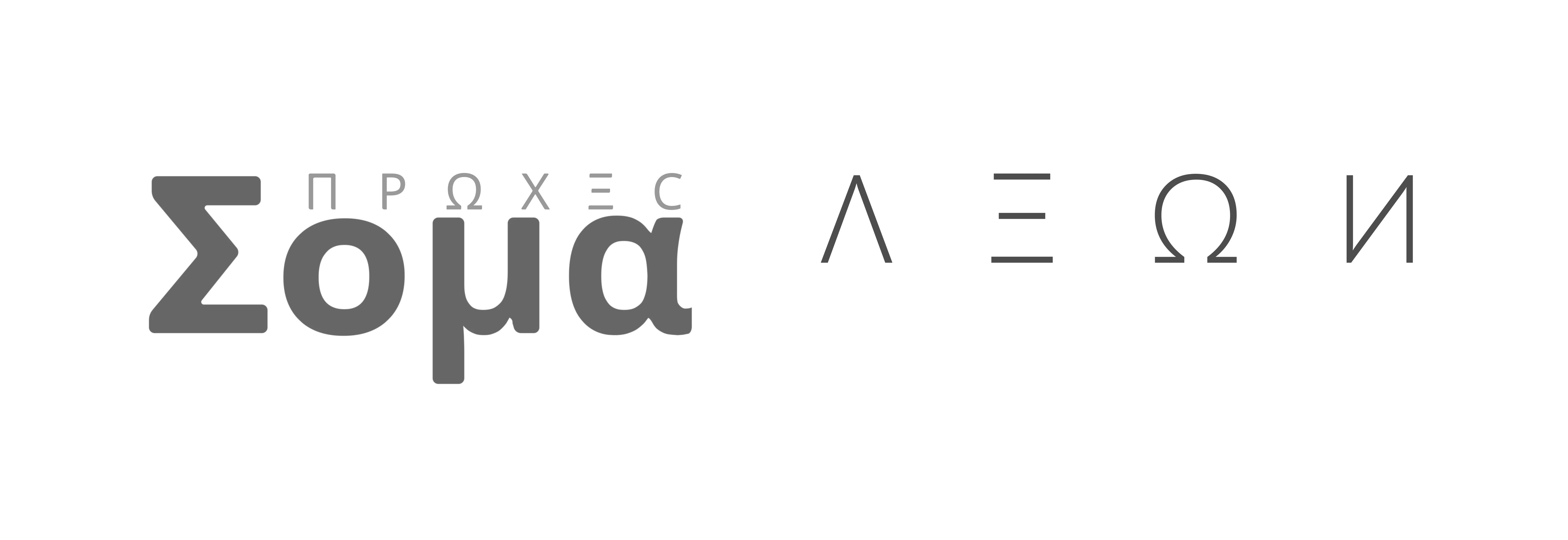soma-AXON logo